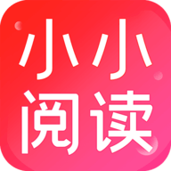 小小阅读app官方最新版