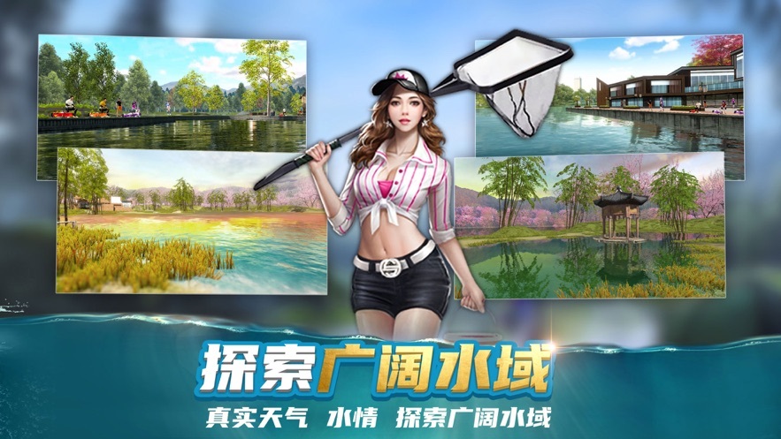 钓鱼大咖免费版图3