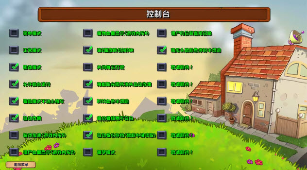 植物大战僵尸杂交版游戏(3)