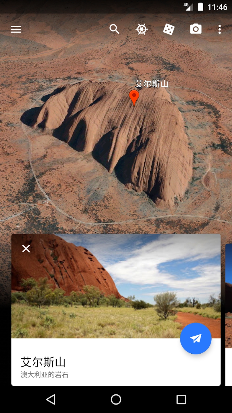 google地球免费版图3
