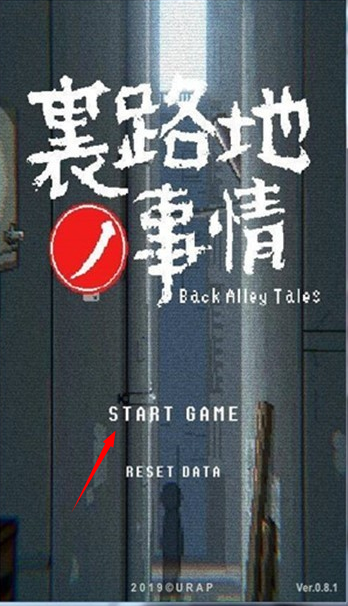 小巷子里的秘密事情安卓版(3)