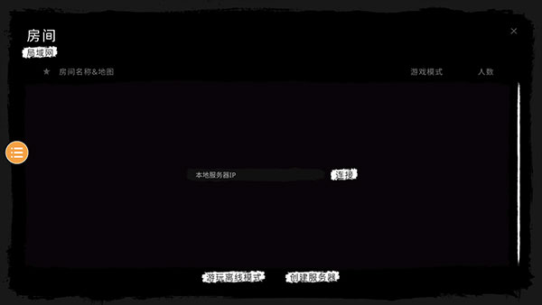恐鬼癥手機版