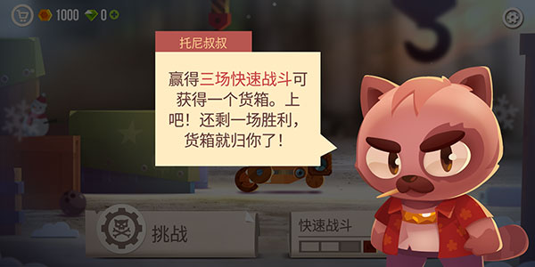 猫咪战车大作战最新版本(1)
