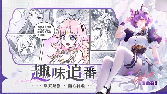 命运圣契最新版(2)
