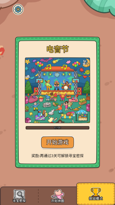 脑子有个坑(1)
