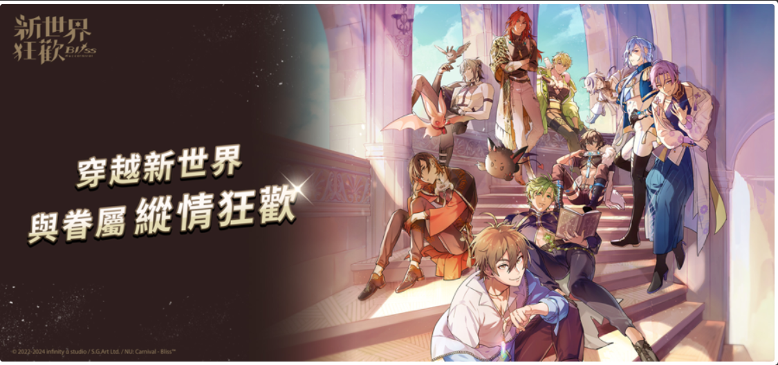 新世界狂欢官网版(1)