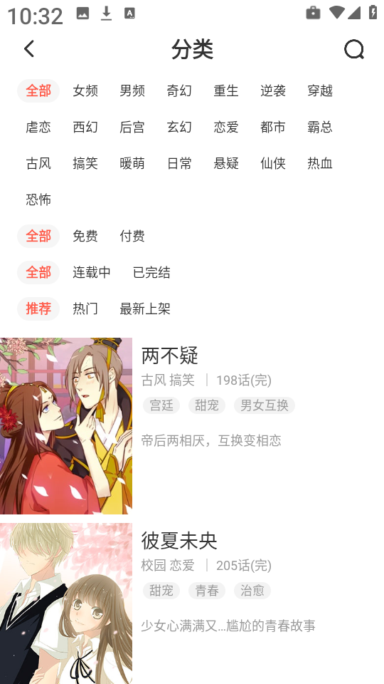 小漫画基地