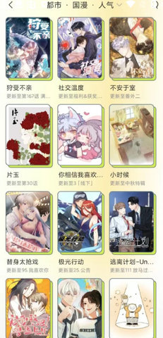 春木漫画最新版