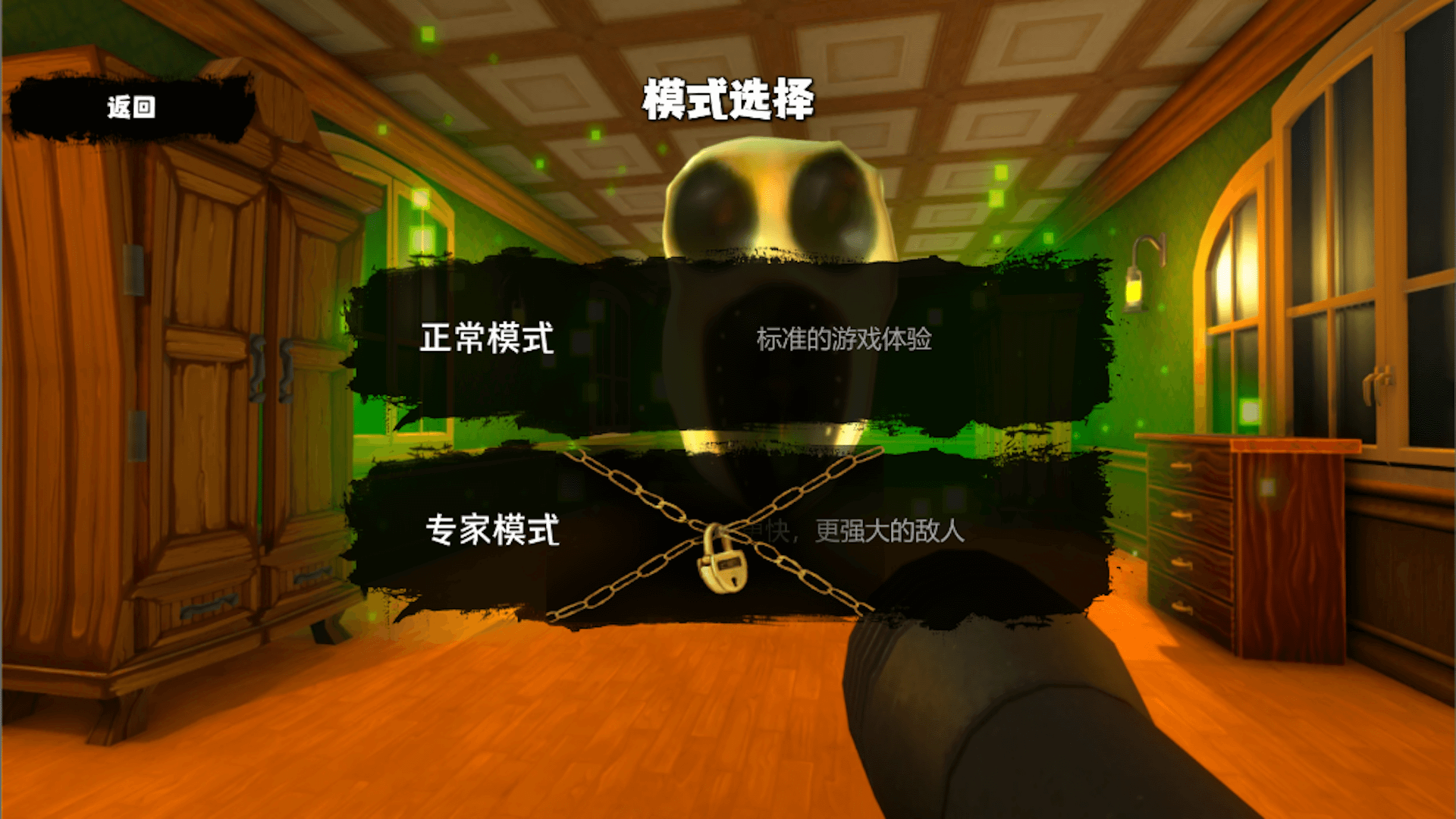 恐怖异界求生(3)