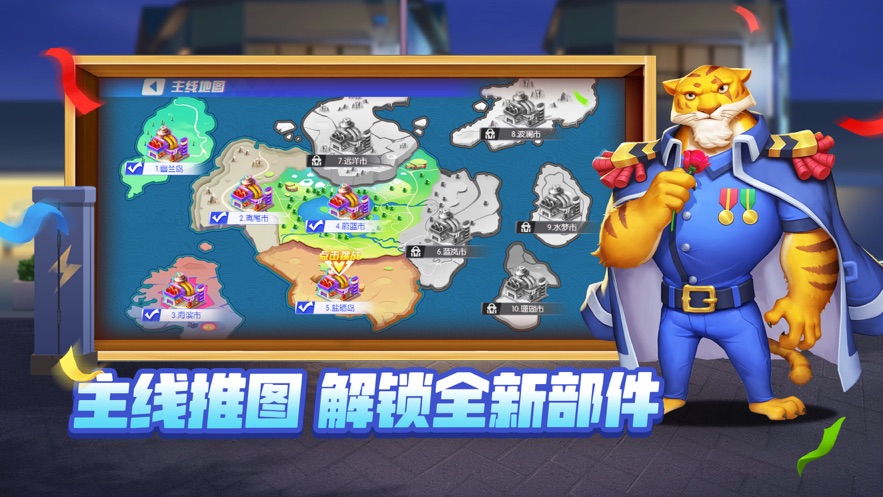 疯狂战车中文版(2)