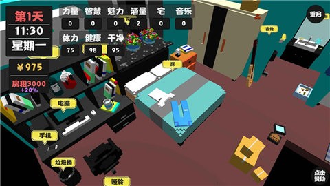 属性与生活1最新版
