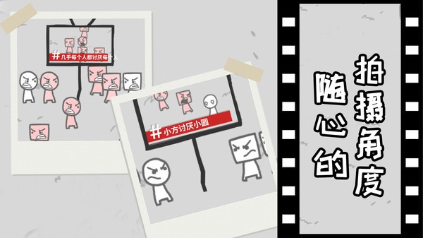 拍照也疯狂原版(3)