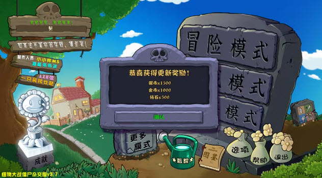 植物大战僵尸杂交版游戏(5)