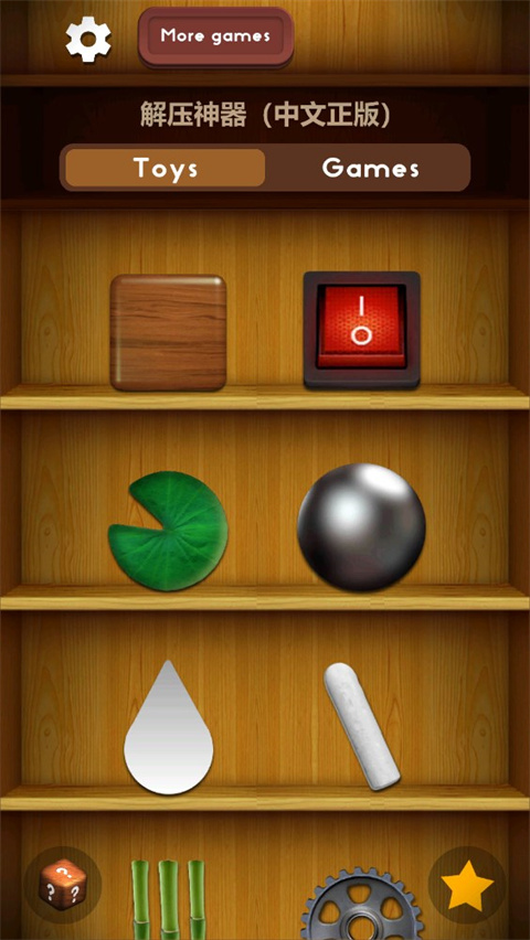 Antistress官方正版(3)
