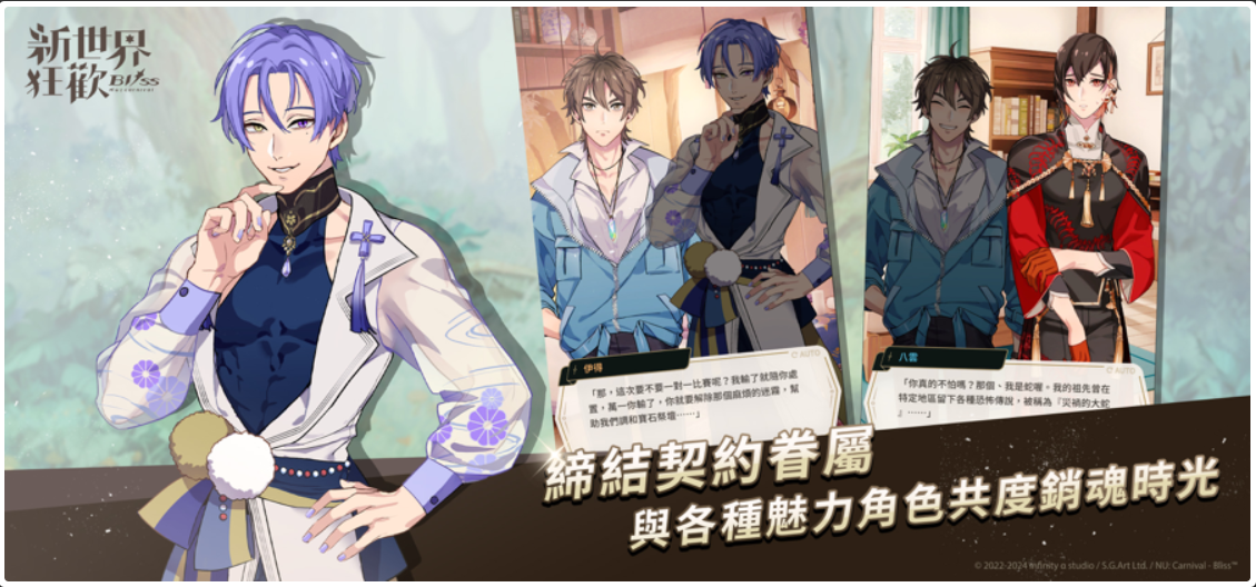 新世界狂欢官网版(2)