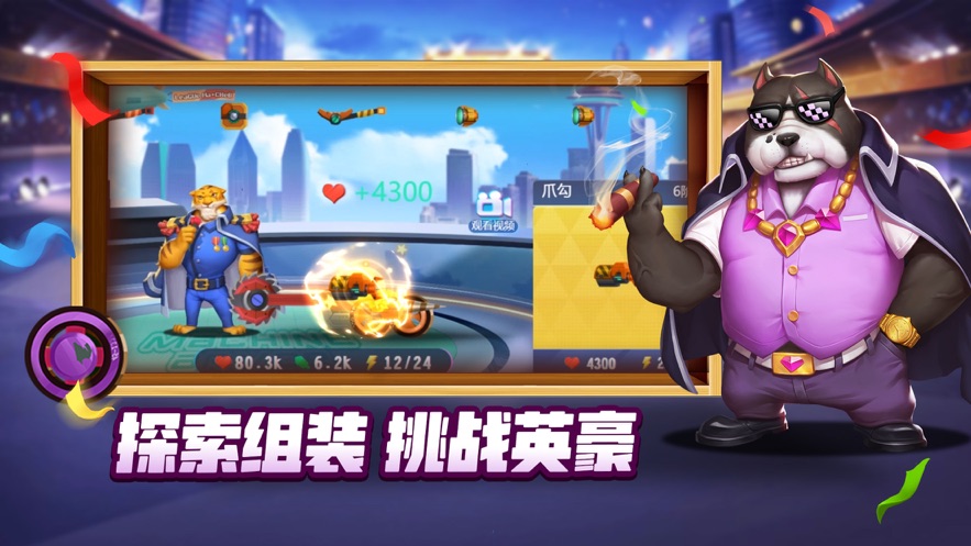 疯狂战车中文版(3)