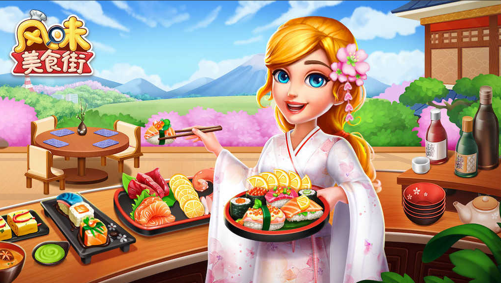 风味美食街