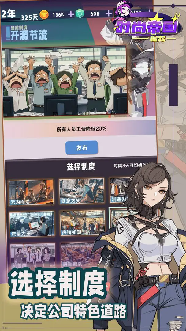 时尚帝国崛起(3)