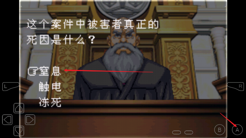 逆轉裁判3手機版