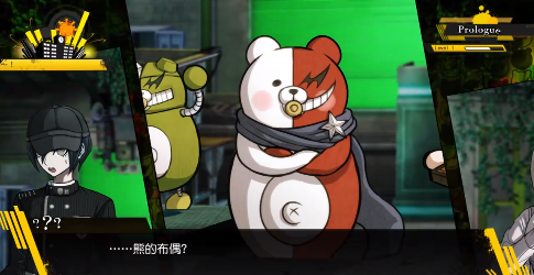 超级弹丸论破3(1)