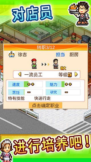吃货大食堂正版