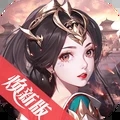 龙纹三国官方版