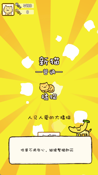 猫咪庭院物语(3)