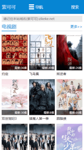 紫可可影视官方版图3