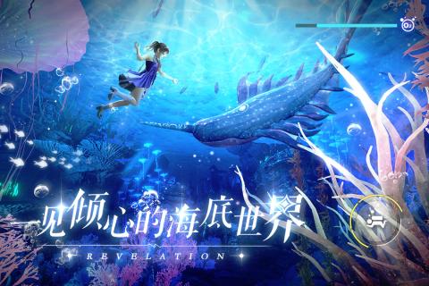 天谕官方版(3)