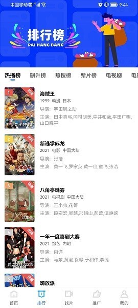 火焰视频无广告版截图4