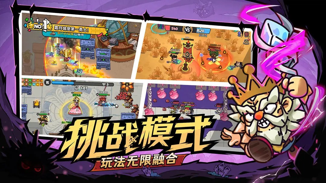 英勇之地中文版图2