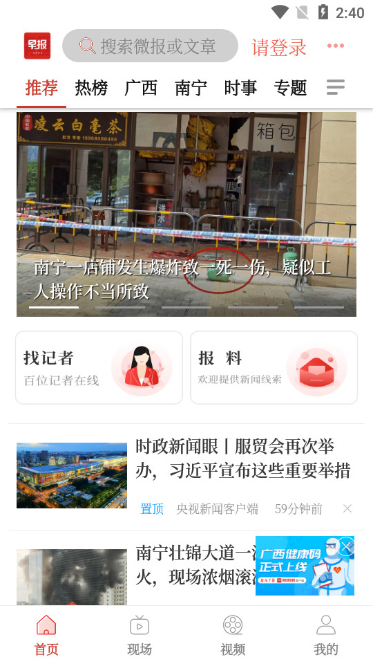 南國早報(bào)