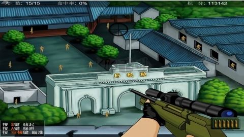 狙击小日本中文版(1)