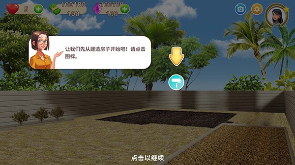 嘉居设计家最新版(4)