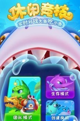 海底大作战手机版