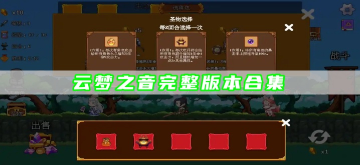 云梦之音完整版本合集