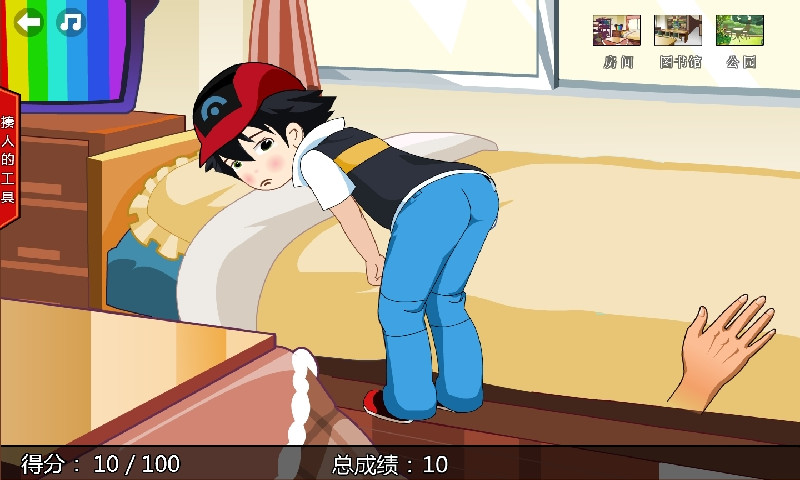 打屁股2手机版(1)