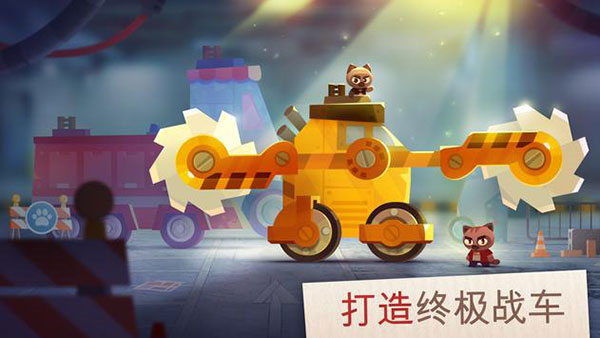 猫咪战车大作战官网版(3)