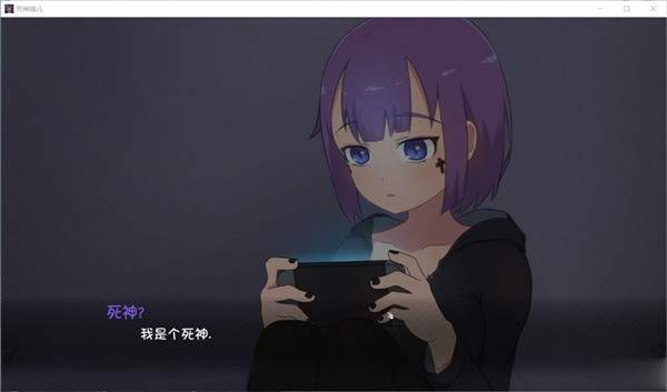 死神薇儿汉化(1)