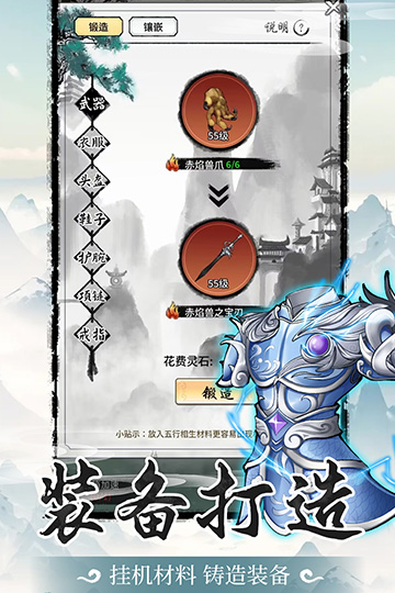 山海试炼最新版(2)