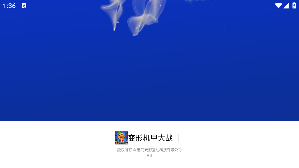 变形机甲大战(2)