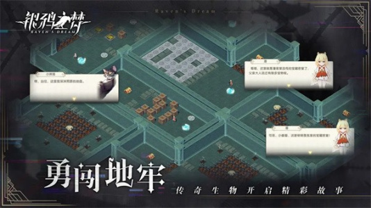 银鸦之梦官方版(1)