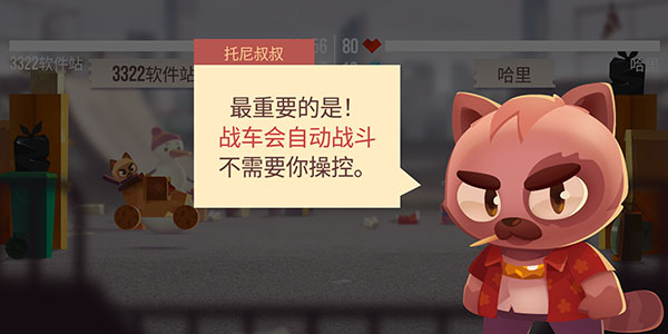 猫咪战车大作战最新版本(2)