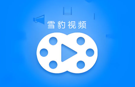雪豹视频版本下载合集