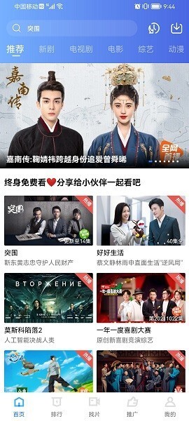 火焰视频无广告版截图3