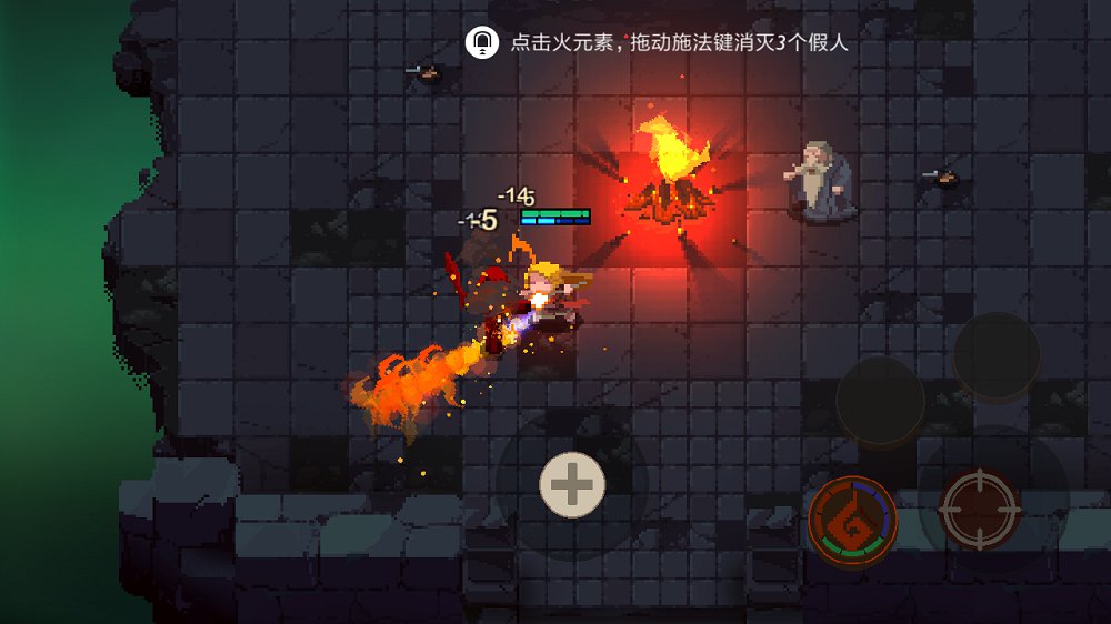 元素地牢游戏图1