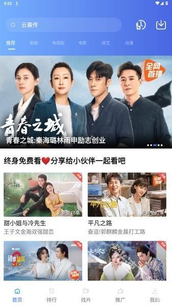 乐播视频纯净版截图4