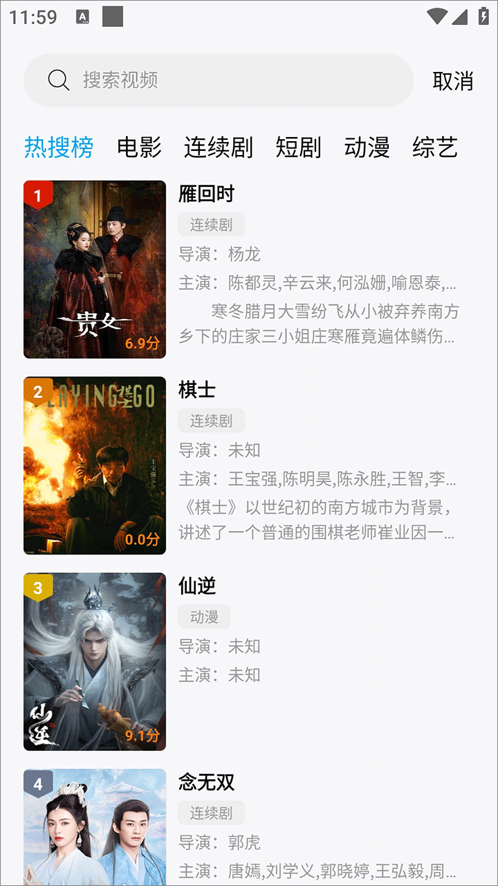 南瓜视频正版图1