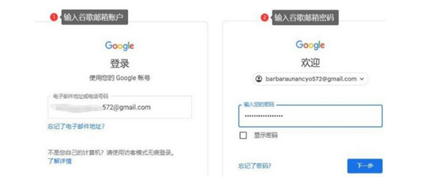 google play store