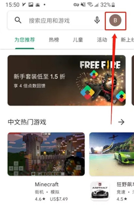 google play store